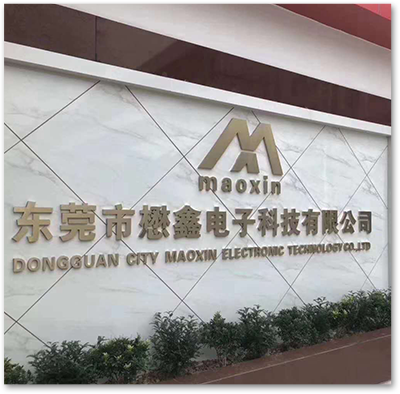 1586852449151336.png 懋鑫簡介.png