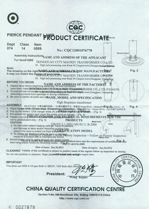 產品認證證書（英文版）