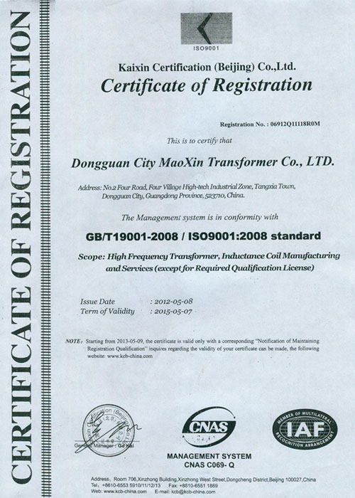 質量管理體系認證證書（英文版）